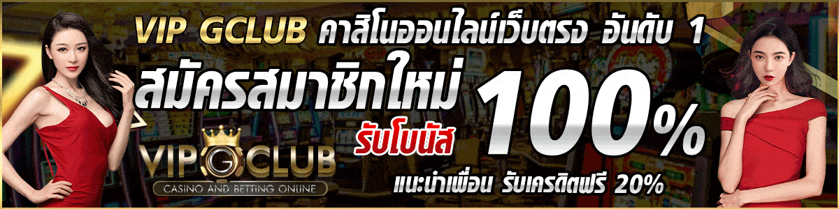 บาคาร่าออนไลน์